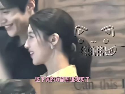 #爱情怎么翻译 这下真的戏剧照进现实了,你们俩真的不谈一个吗,反正会分手#金宣虎 #高允真 #韩剧 #戏剧照进现实