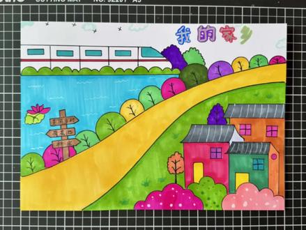 我的家乡手抄报#儿童简笔画 #一起学画画 #手抄报