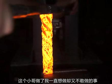 锻造术①:这个小哥太牛了,烧红的铁敢直接上手摸 #锻造 #工匠手艺 #解压 @DOU+小助手