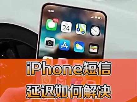 苹果手机消息总是提醒两遍,我们可以这样设置!!@抖音小助手 #手机 #玩机技巧