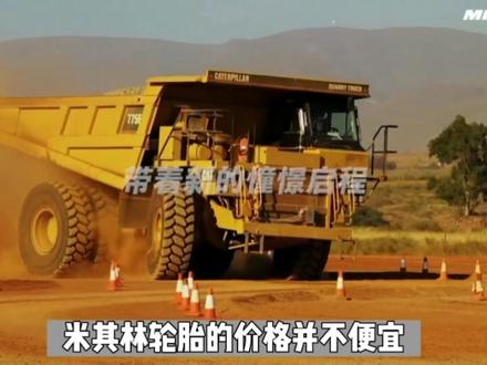 一口气看完世界三大品牌轮胎的优缺点#米其林轮胎 #马牌轮胎 #普利司通 #轮胎
