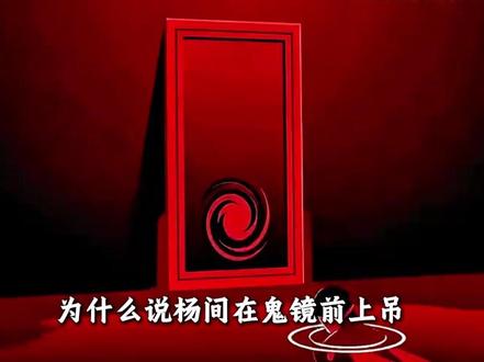神秘复苏中最精彩的情节,为什么说是佛爷最严格的把控。 #神秘复苏 #杨间 #鬼眼杨间 #网文 #抖音精选