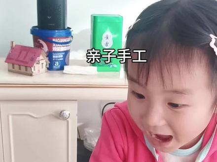 网速慢点的都不知道我们做的是啥吧😎,今天开心手工日~,每次做手工娃都很兴奋#我和孩子的手工故事 #霉豆腐 #黏土手工 #亲子手工 #亲子互动
