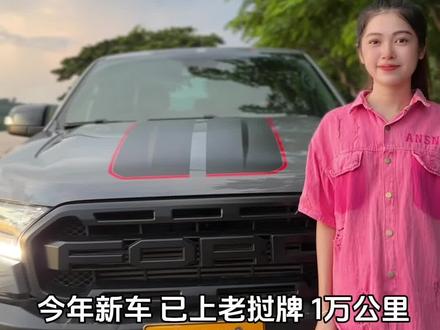 Ford ranger raptor 3.0T 游骑兵猛禽来了#福特ranger#猛禽 #dou是好车 #皮卡大玩家 #老挝二手车