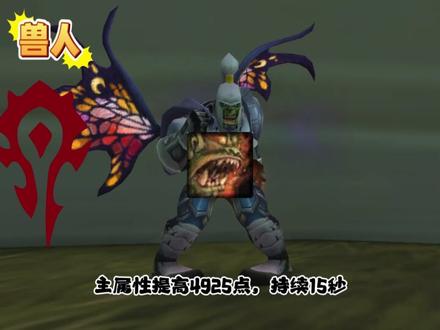 魔兽世界25个全部种族天赋介绍 #魔兽世界二十周年 #魔兽世界