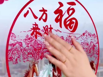 26年的窗花也太好看了吧,提前买太划算了#快来围观 #窗花 #新年窗花 #过年啦 #马年