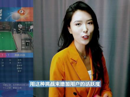 运动高手秀APP 全功能视频介绍。#运动高手秀 #台球