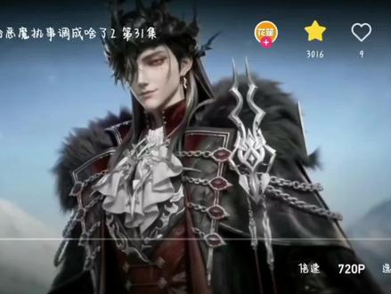 第二季最近俩集来啦#恶魔执事