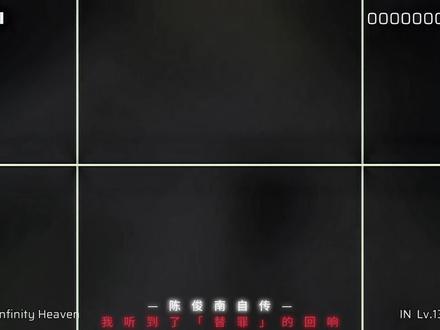 “穿墙是愿望,替罪是执念” #十日终焉 #陈俊南