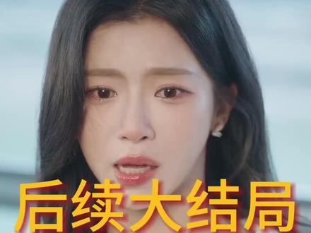 穿书富家妯娌,我和闺蜜齐上阵第二季 穿书富家妯娌见到许知意后续
穿书富家妯娌晓佳姐送蛋糕后续
穿书富家妯娌我和闺蜜齐上阵
穿书富家妯娌怀孕
穿书富家妯娌2虐点
穿书富家妯娌2在哪看
穿书富家妯娌2何雨洋
我和闺蜜一起穿书成了妯娌
穿书富家妯娌我和闺蜜
穿书富家妯娌3
穿书富家妯娌季昱夏林时
闺蜜穿书成妯娌双双孕肚藏不住
穿书富家妯娌2观看平台
穿书富家妯娌我和闺蜜齐上阵塌房
穿书富贵妯娌 我和闺蜜齐上阵
穿书富家妯娌齐上阵
穿书富家妯娌2上线平台
穿书富家妯娌2上映时间
闺蜜穿书妯娌双双孕肚藏不住
穿越富家妯娌我和闺蜜齐上阵
穿书富家妯娌第二季#穿书富家妯娌我和闺蜜齐上阵第二季#穿书富家妯娌我和闺蜜齐上阵第二季短剧#星图短剧千万流量支持#因为一个片段看了整部剧#百亿剧好看计划