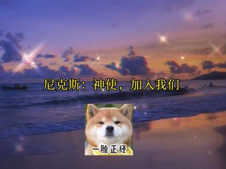 尼克斯对厄里斯也太宠了吧~#广播剧 #推文 #人鱼陷落 #谷江山 #文森