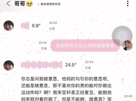 宋亚轩你到底沙溢丝!#lovemo#宋亚轩