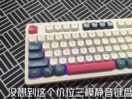 狼蛛 F3687 开箱来了! 87 键三模静音键盘,百元价位颜值拉满超实用#狼蛛 #三模键盘 #静音键盘 #键盘 #键盘分享