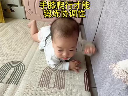 一直停留在匍匐爬行的看过来,每天一分钟,一周后就会手膝了,宝宝会手膝爬行才能锻炼到身体协调性,一定要让宝宝多爬#创作灵感 #90后带娃 #育儿经验分享 #宝宝爬行
