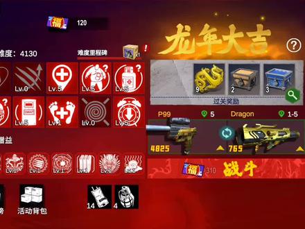 终于搞定了!P99突破#僵尸前线3d #下饭操作