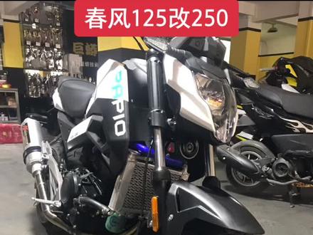 把春风狒狒125变成水冷250#机车#摩托车#赛车发动机#维修#保养#改装#教程