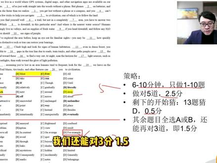 完形绝招:做猜6分钟,拿下5分+ 6大绝招:总结秒选技巧——看见就选的词,看见不选的词;做一半,剩下的按招猜,稳拿5分#考研英语 #26考研 #考研英语完形 #考研英语完形填空