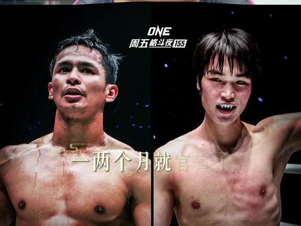 苏波邦退赛的原因#one冠军赛 #苏波邦退赛 #苏波邦VS刘梦阳