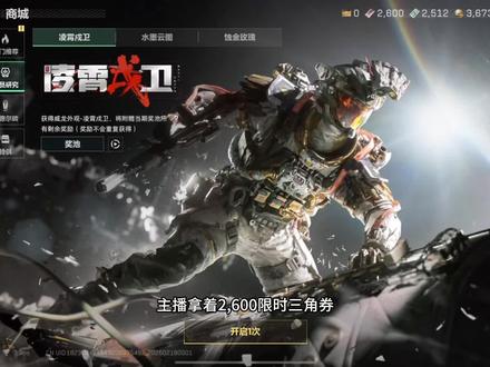 来抽一下威龙的红皮#三角洲行动#威龙