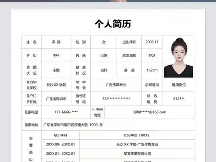 万能通用的标准空白个人简历表模板是如何制作并下载的?简历模板个人简历表格下载和制作方法,手机下载表格简历怎么编辑?个人简历表模板下载手机修改制作套用模板制作教程一键生成 三无大学生如何做简历?#简历模板 #原来hr喜欢的简历长这样 #大学生就业 #简历模板 #简历制作