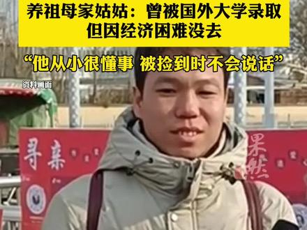 寻亲听障小伙麻省理工博士系误传,其大学时曾多次获奖学金