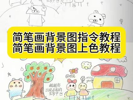 你们不要再找了,简笔画背景图指令教程来啦!简笔画背景图 闺蜜画 简笔画 手绘背景图素材 朋友背景图上色朋友背景图上色步骤 手绘背景图模板 朋友给画背景图 朋友给画背景图怎么涂色 朋友给画背景图怎么涂色豆包指令 朋友背景图上色 朋友背景图简笔画 当朋友上课无聊给你画了一幅画 当朋友上课无聊给你画了一幅画怎么上色 手绘背景图 手绘背景图怎么上色 手绘背景图怎么上色豆包指令 豆包简笔画教程 简笔画朋友圈背景图 手绘背景图 手绘背景图怎么上色 手绘背景图怎么上色app 微信背景图素描风 画画当背景图 简笔画背景图 手绘背景图p图教程 朋友圈背景图 简笔画背景图背景图手绘 日记画小女孩背景图 微信背景图手绘画画当背景图 朋友给画背景图 朋友圈背景图手绘日记女孩背景图 手绘背景图 手绘背景图豆包指令 手绘背景图情侣 简笔画背景图 背景图手绘 朋友给画背景图简笔画 简笔画背景图p图指令教程来啦!简笔画背景图 手绘背景图 手绘背景图素材 朋友背景图上色 朋友背景图上色步骤 手绘背景图模板 朋友给画背景图 朋友给画背景图怎么涂色 朋友给画背景图怎么涂色豆包指令 朋友背景图上色 朋友背景图简笔画 当朋友上课无聊给你画了一幅画 当朋友上课无聊给你画了一幅画怎么上色 手绘背景图 手绘背景图怎么上色 朋友圈背景图手绘 手绘背景图 手绘背景图豆包指令 手绘背景图情侣 简笔画背景图 背景图手绘朋友给画背景图简笔画 手绘背景图怎么上色豆包指令 豆包简笔画教程 简笔画朋友圈背景图 手绘背景图 手绘背景图怎么上色 画画当背景图,无聊画个画做背景图ai指令制作教程来啦 无聊画个画做背景图 手画背景图 背景图 无聊画个画做背景图 简笔画朋友圈背景图制作朋友给画背景图怎么上色 简笔画背景图豆包上色指令 手绘背景图上色指令 给朋友画背景图ai指背景图素描风上色指令简笔画背景图上去指令 手画背景图ai指令 当朋友上课无聊随手给我画了一幅画 我把他交给豆包就会得到!#铅笔画手绘 #随手画 #豆包ai #豆包出大片有两把刷子 #简笔画朋友圈 简笔画朋友圈背景 背景图手绘 无聊画个画作背景图姐妹背景图手绘指令
背景图手绘情侣
背景图手绘
背景图手绘怎么上色 简笔画朋友圈背景图怎么上色
简笔画朋友圈背景图
背景图手绘朋友
背景图手绘文案
背景图手绘猪
背景图手绘简笔画
背景图简笔画
背景图手绘教程