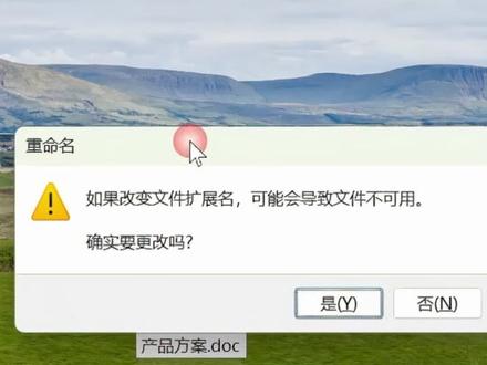 教你一招修改文件格式 #电脑 #格式 #win11系统格式 #更改格式 #操作系统