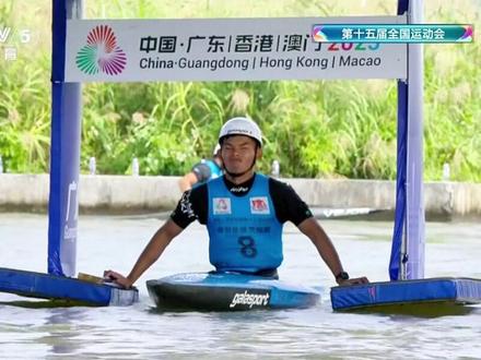 骄傲!第十五届全国运动会男子单人划艇决赛,庆元小伙季俊宇夺金 #夺冠 #2025全运会 #庆元 #激流回旋 #运动