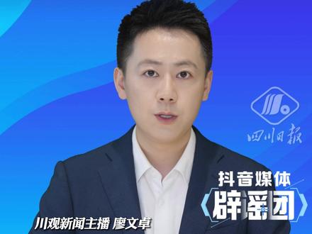 辟谣!“飞机已进入中国领空,经过喜马拉雅山脉?”,川航回应:未开通伊朗航线#抖音媒体辟谣团