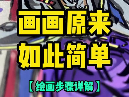 详细的绘画步骤来啦~ #动漫手绘 #终末的女武神 #绘画步骤 #跟着抖音学画画 #丙烯马克笔