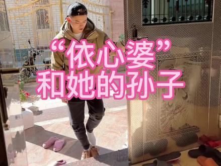 #福州话搞笑方言 #福州话 奶奶和她的好“啊命”