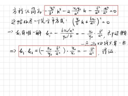 椭圆的第零定义 #几何 #数学