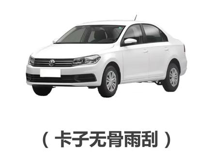 大众桑塔纳雨刮器胶条如何更换?原装原厂雨刷胶条拆装方法视频教程