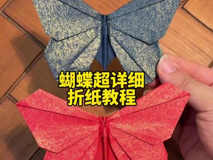 蝴蝶超详细折纸教程 #手工折纸 #亲子手工 #手工教程 #手工 #幼儿手工