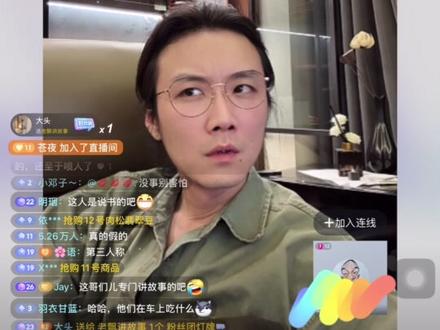 幽灵火车#老飘讲故事 #老飘讲故事直播回放