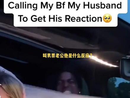 🥹告诉我哪个反应最真实?#搞笑日常 #情侣日常 #专治不开心