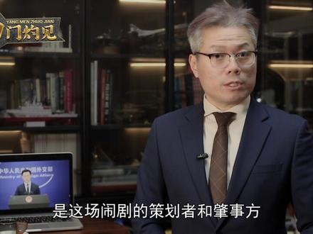 中方给美国留了情面,我们这回只找日本算账,特朗普不要乱了分寸 #硬核深度计划 #青年创作者成长计划 #优质创作者伙伴计划 #零基础看懂全球 #全球创作者计划