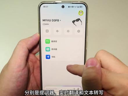 魅族MYVU AR眼镜实测:实用至上,适配多场景需求 #魅族MYVU AR眼镜
#魅族 # AR眼镜