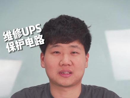 UPS不间断电源如何正确开启旁路模式?
#ups电源 #UPS #华为ups#知识创作人