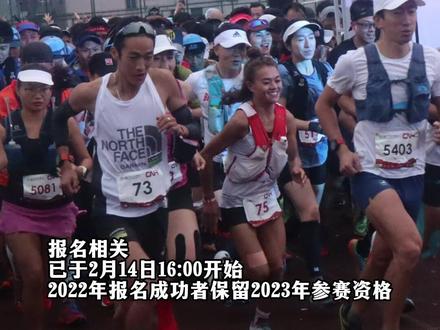 加入世界级巡回赛!宁海这项越野赛等你来参加!