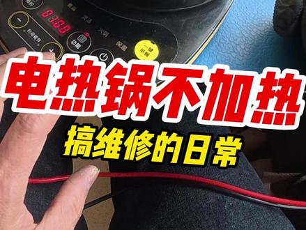 第一人称带你沉浸式体验搞维修的日常 #家电维修 #青年创作者成长计划 #在拍一种很新的vlog