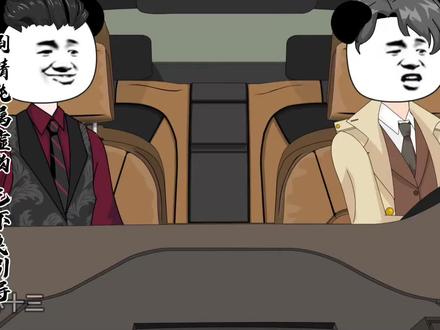 第二十七集:沙雕动漫#二创激励计划#沙雕动漫