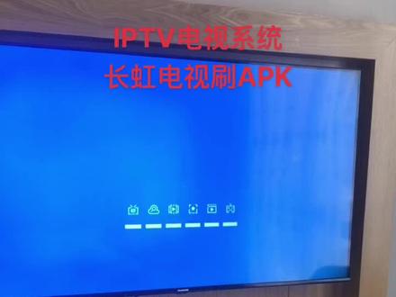 酒店电视刷机iptv电视系统
