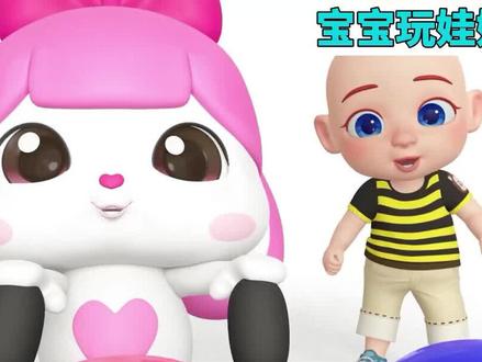 小兔子帮助小宝宝夹娃娃机,认识车辆学习颜色 #儿童动画#益智动画#早教动画#萌知计划#0到3岁早教#幼儿启蒙