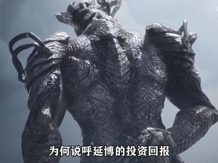 为何呼延博给罗峰投资最少,但却收获了两件尊者都羡慕的大礼? #吞噬星空 #吞噬星空动画 #国漫剪辑