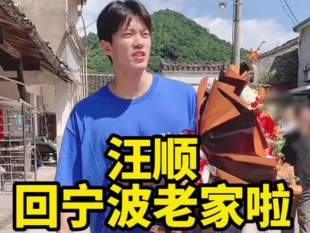 汪顺回宁波老家啦!网友:本人真的好高好帅!#汪顺 #奥运冠军 #宁波