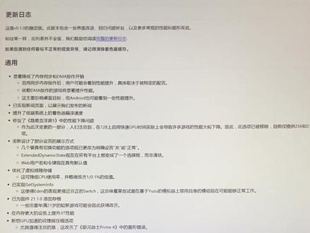 eden.v0.1.0 #模拟器 #switch #游戏机