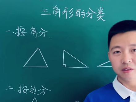 三角形的分类方式#初一数学#三角形