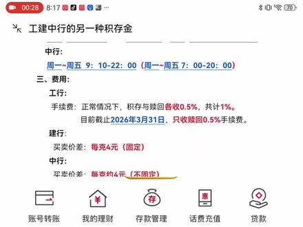 #黄金知识分享 #创作者中心 #创作灵感 #知识分享
个人总结,仅供参考!