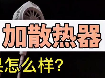 #k40#k40游戏增强版@雷军 @卢伟冰 @Redmi红米手机 @小米手机 k40手机散热差原因都在这里。